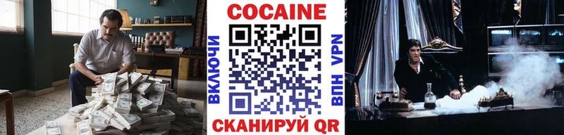 COCAIN 99% MEGA как зайти Льгов