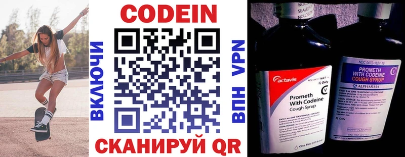 Кодеиновый сироп Lean напиток Lean (лин)  Льгов 