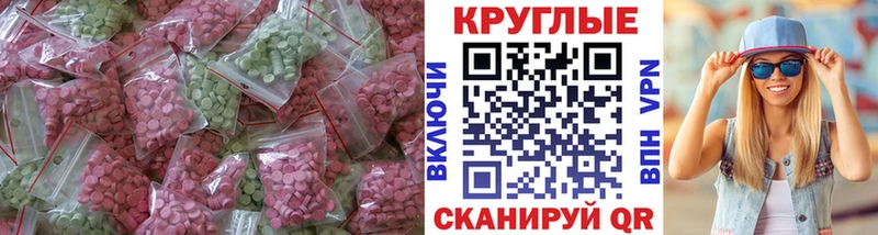 Ecstasy XTC  OMG онион  Льгов  купить  