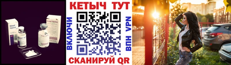 Кетамин ketamine  Льгов 