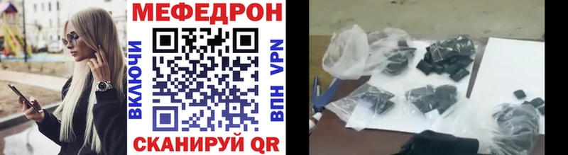 МЯУ-МЯУ mephedrone  где купить   Льгов 