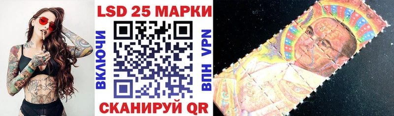 Марки 25I-NBOMe 1,5мг  Льгов 